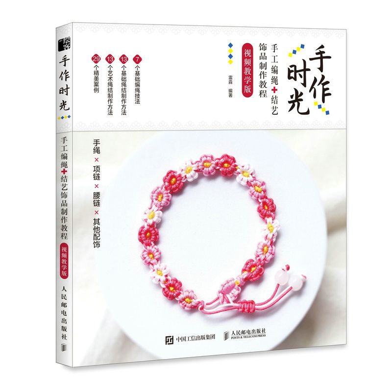 Handmade time, handmade rope k - Jewelry Making Videos 评论和价格