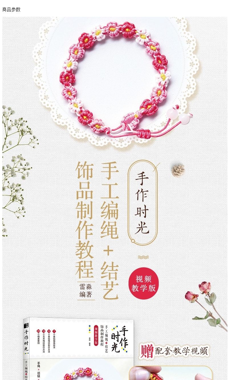 Handmade time, handmade rope k - Jewelry Making Videos 评论和价格